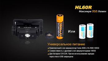 Фото Ліхтар налобний Fenix HL60R Cree XM-L2 U2 Neutral White LED