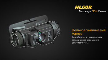 Фото Ліхтар налобний Fenix HL60R Cree XM-L2 U2 Neutral White LED