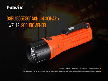 Фото Ліхтар ручний Fenix WF11E
