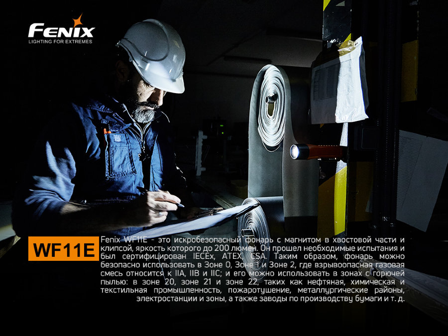 Ліхтар ручний Fenix WF11E - фото 14