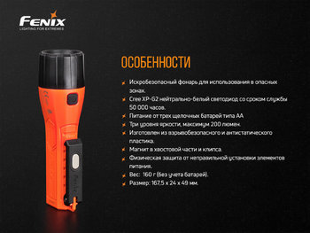 Фото Ліхтар ручний Fenix WF11E