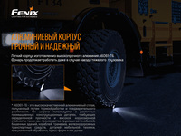 Ліхтар ручний Fenix TK22UE - фото 12