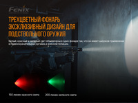 Ліхтар ручний Fenix TK26R - фото 17