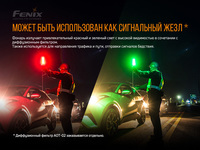 Ліхтар ручний Fenix TK26R - фото 16