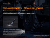 Ліхтар ручний Fenix TK26R - фото 10
