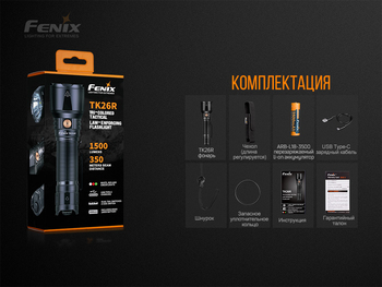 Фото Ліхтар ручний Fenix TK26R