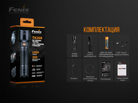 Ліхтар ручний Fenix TK26R - фото 19