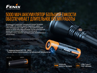 Ліхтар ручний Fenix HT18 - фото 16