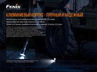 Ліхтар ручний Fenix HT18 - фото 14