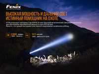 Ліхтар ручний Fenix HT18 - фото 11
