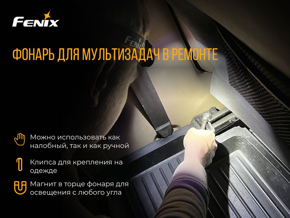 Мультиліхтар Fenix HM61R - фото 20