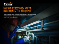 Мультиліхтар Fenix HM61R - фото 22