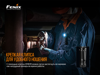 Фото Мультиліхтар Fenix HM61R
