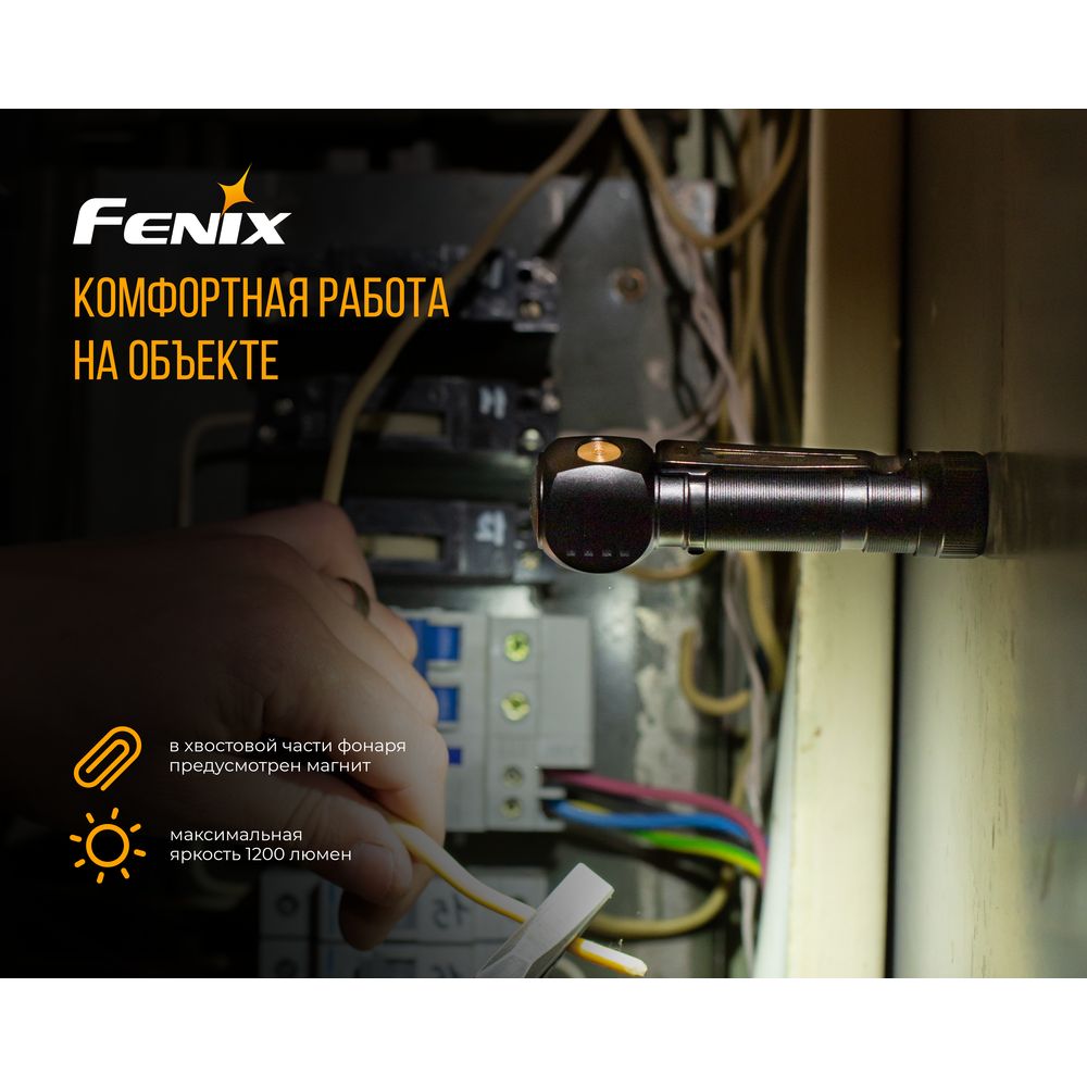 Мультиліхтар Fenix HM61R - фото 9