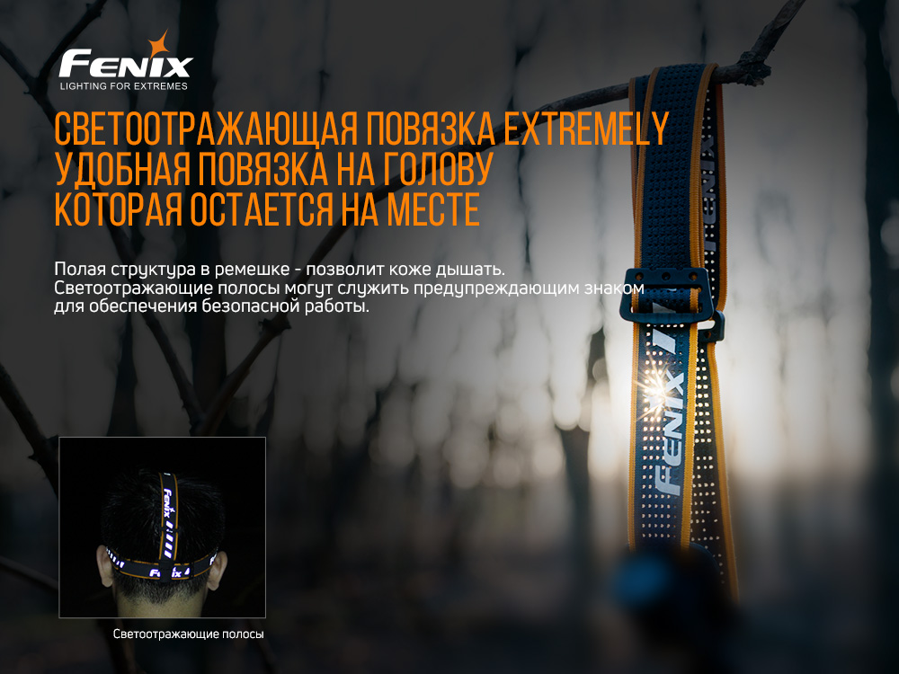 Мультиліхтар Fenix HM61R - фото 12