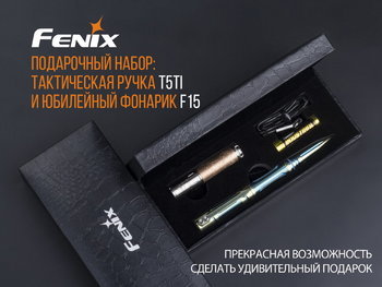 Фото Набір ліхтар ручний Fenix F15 + Fenix T5Ti тактична ручка блакитна