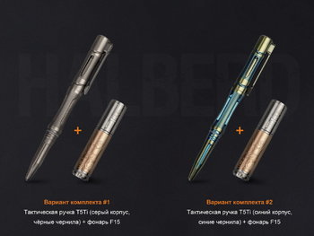 Фото Набір ліхтар ручний Fenix F15 + Fenix T5Ti тактична ручка блакитна