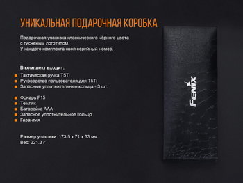 Фото Набір ліхтар ручний Fenix F15 + Fenix T5Ti тактична ручка блакитна