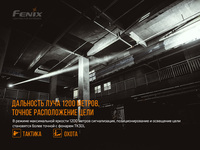 Ліхтар ручний лазерний Fenix TK30 Laser TK30L - фото 15