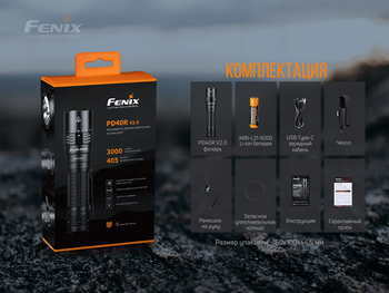 Фото Ліхтар ручний Fenix PD40R V2.0 PD40RV20