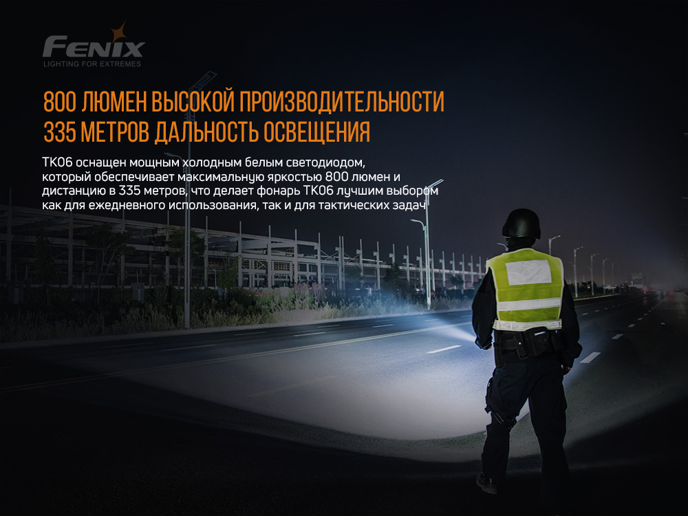 Ліхтар ручний Fenix TK06 - фото 14