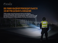 Ліхтар ручний Fenix TK06 - фото 14
