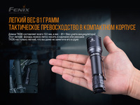 Ліхтар ручний Fenix TK06 - фото 9