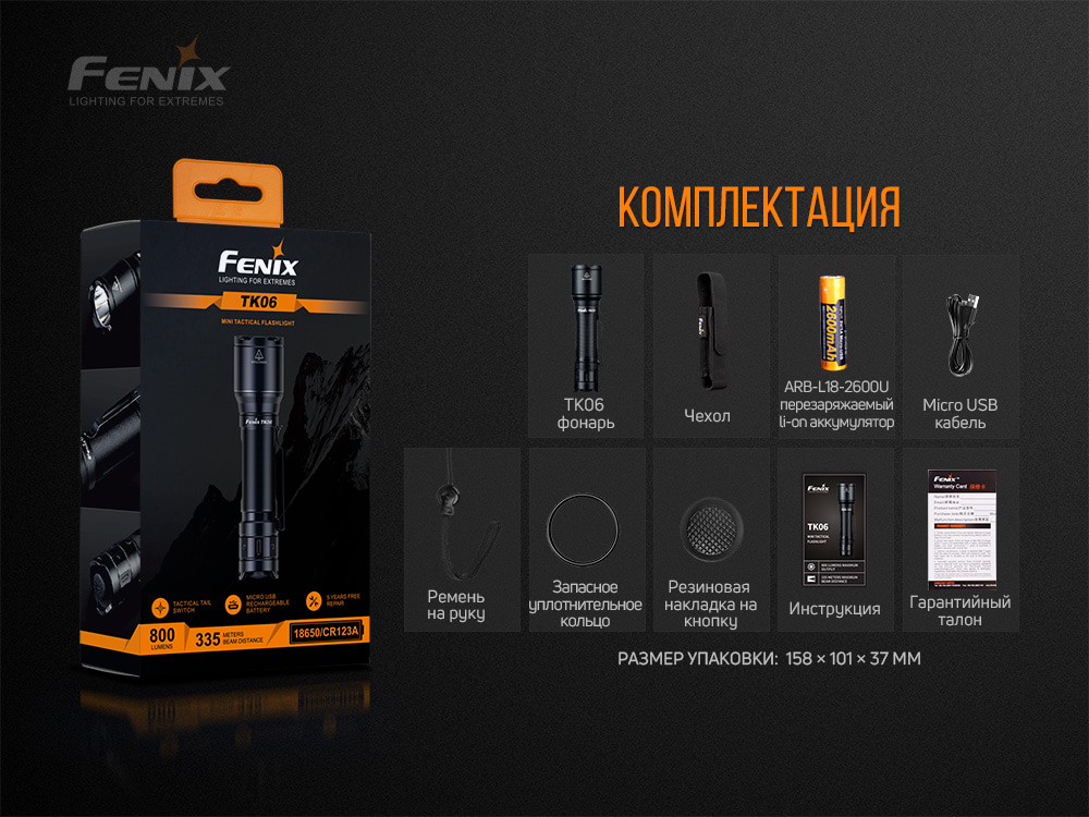 Ліхтар ручний Fenix TK06 - фото 16