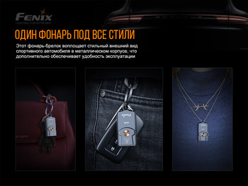 Фото Ліхтар наключний Fenix E03R