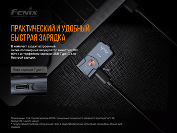 Фото Ліхтар наключний Fenix E03R