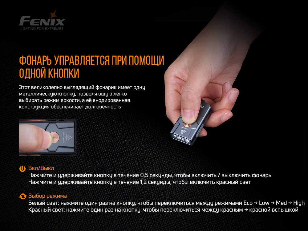 Ліхтар наключний Fenix E03R - фото 10
