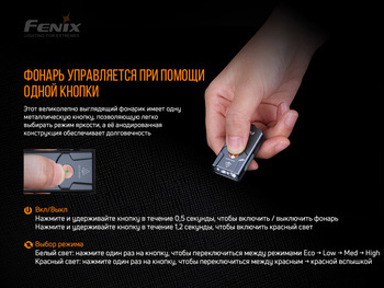 Фото Ліхтар наключний Fenix E03R