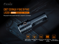 Ліхтар ручний Fenix LR35R - фото 16