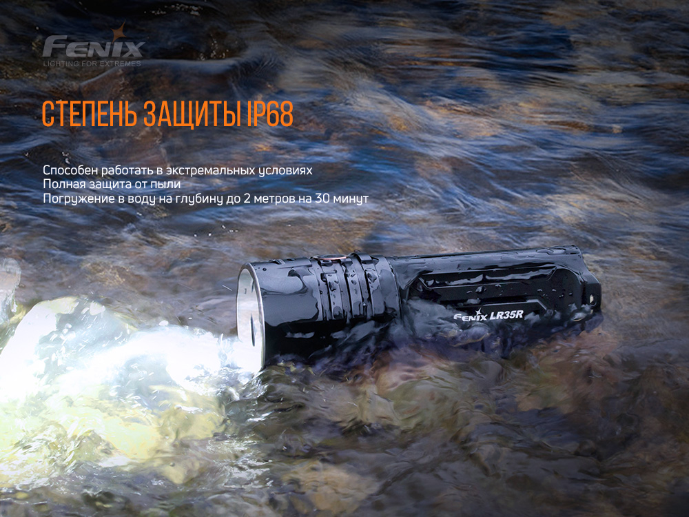 Ліхтар ручний Fenix LR35R - фото 8