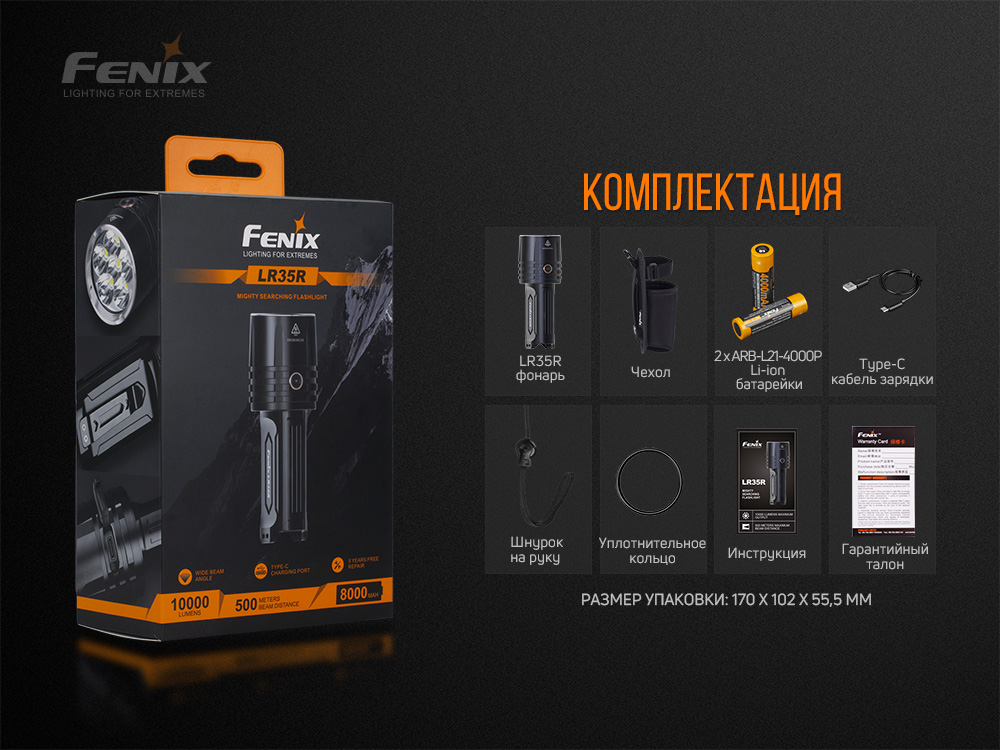 Ліхтар ручний Fenix LR35R - фото 17
