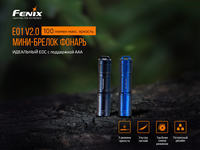 Ліхтар ручний Fenix E01 V2.0 чорний - фото 3