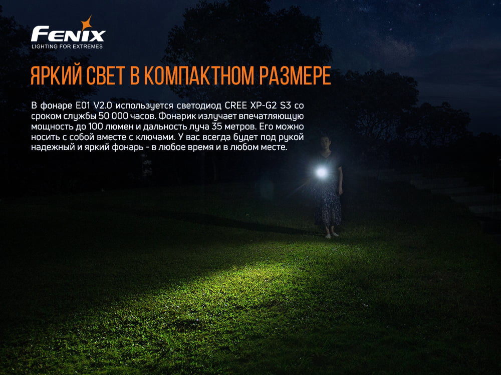 Ліхтар ручний Fenix E01 V2.0 чорний - фото 14