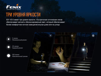 Фото Ліхтар ручний Fenix E01 V2.0 чорний