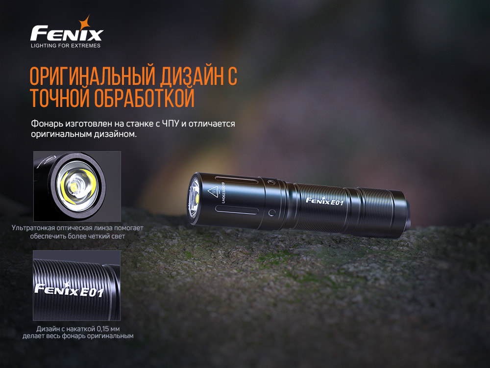Ліхтар ручний Fenix E01 V2.0 чорний - фото 10