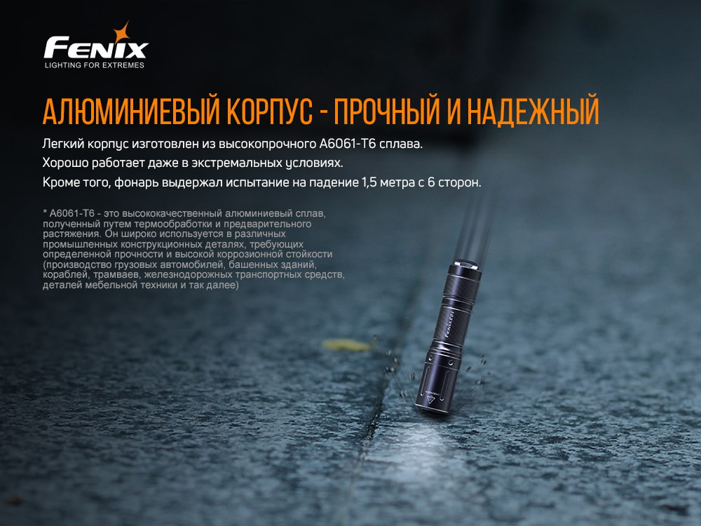 Ліхтар ручний Fenix E01 V2.0 чорний - фото 7