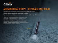 Ліхтар ручний Fenix E01 V2.0 чорний - фото 7