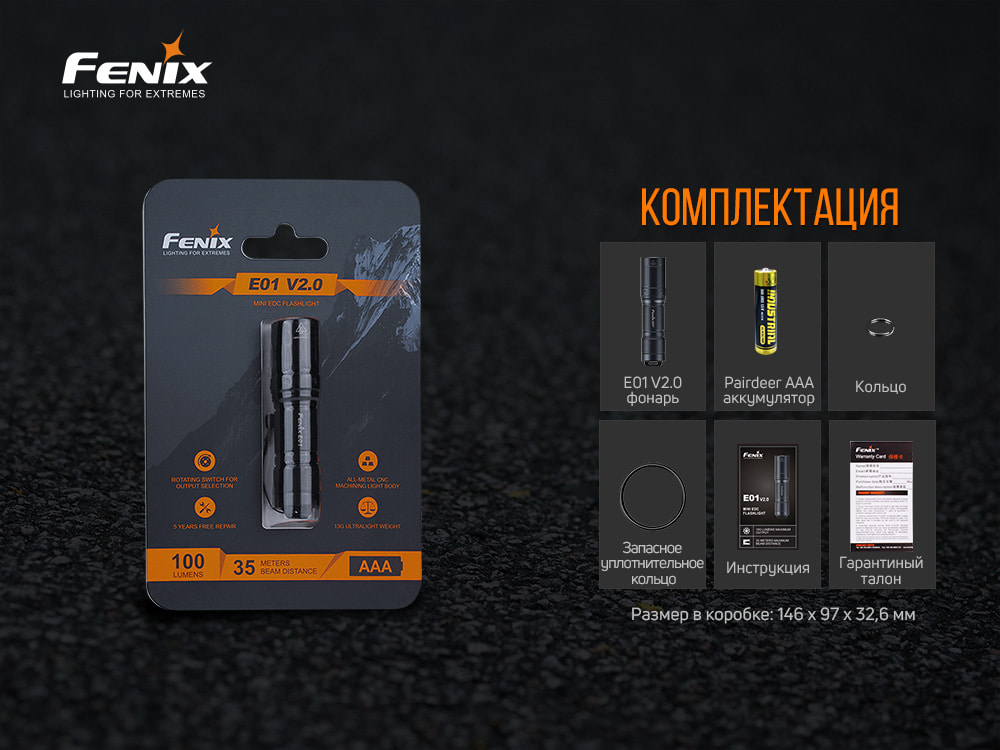 Ліхтар ручний Fenix E01 V2.0 чорний - фото 6