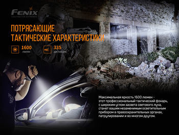 Фото Ліхтар ручний Fenix TK11 TAC