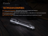 Ліхтар ручний Fenix TK11 TAC - фото 19