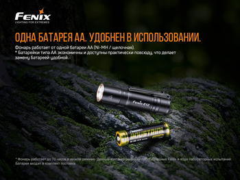Фото Ліхтар ручний Fenix E12 V2.0 E12V20