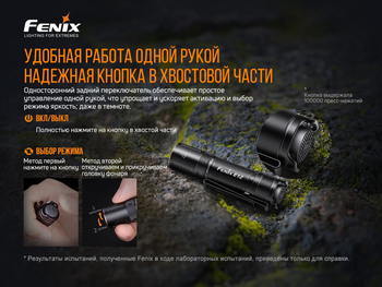 Фото Ліхтар ручний Fenix E12 V2.0 E12V20