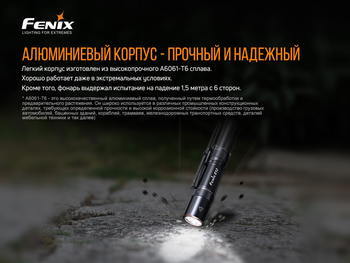 Фото Ліхтар ручний Fenix E12 V2.0 E12V20