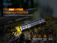 Ліхтар ручний Fenix E28R - фото 18