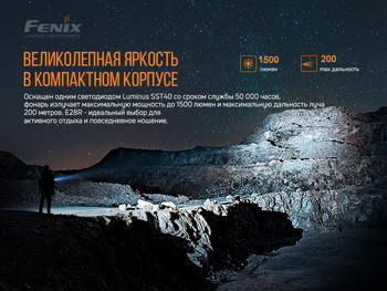 Фото Ліхтар ручний Fenix E28R