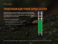 Ліхтар ручний Fenix E28R - фото 11